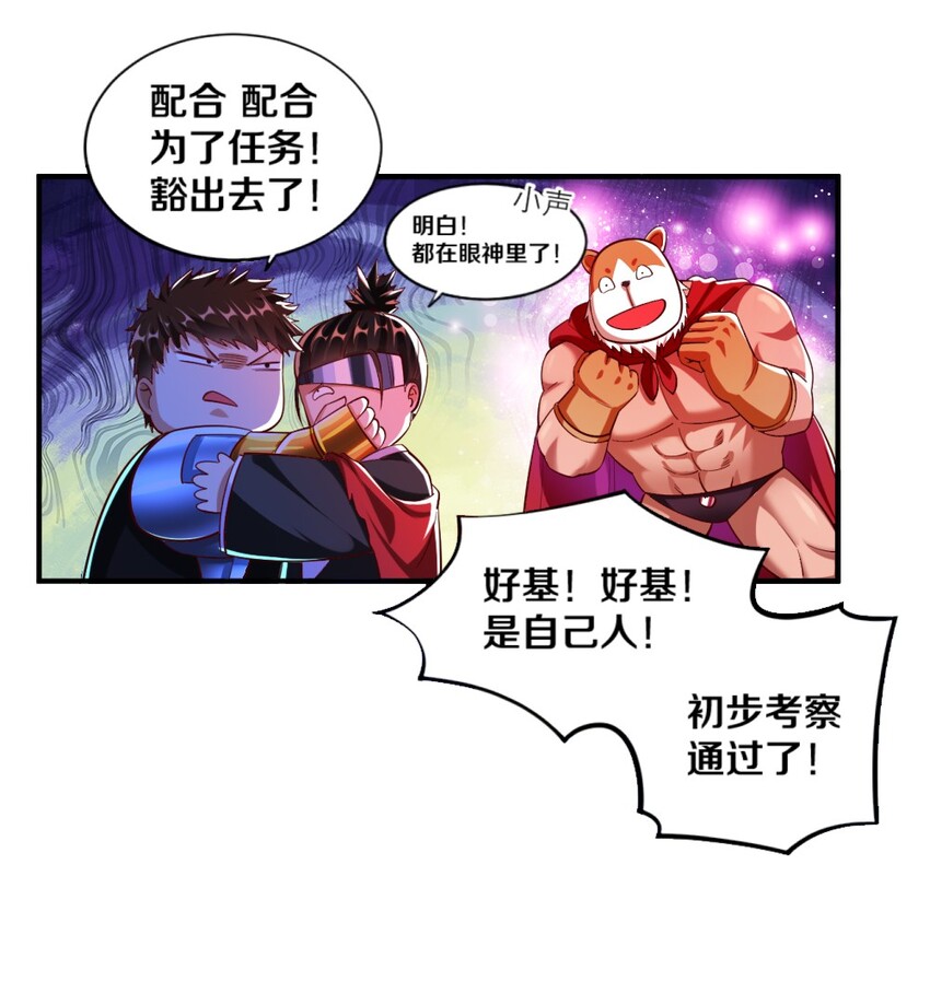 《我的公会不可能有女孩子》020 不可饶恕 第43页