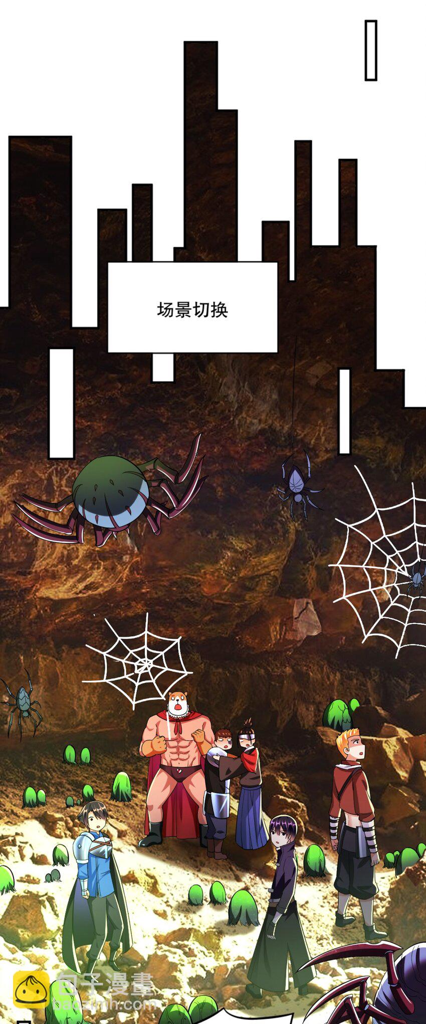 《我的公会不可能有女孩子》020 不可饶恕 第44页