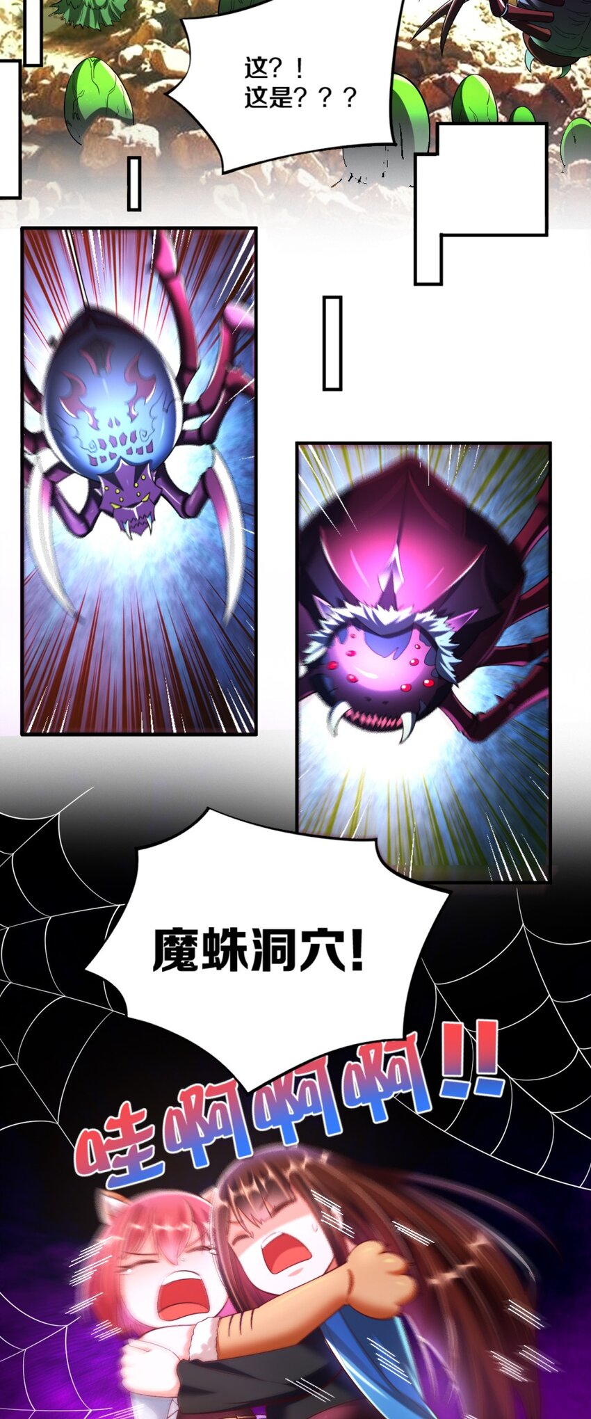 《我的公会不可能有女孩子》020 不可饶恕 第45页