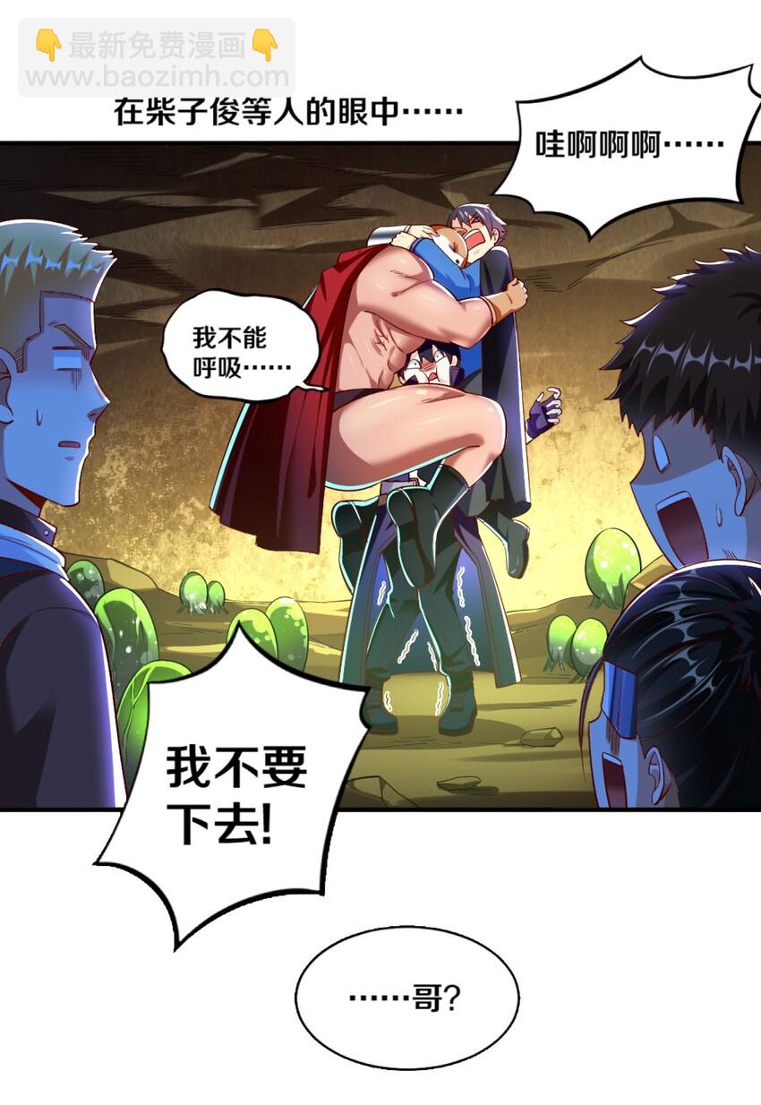 《我的公会不可能有女孩子》020 不可饶恕 第47页