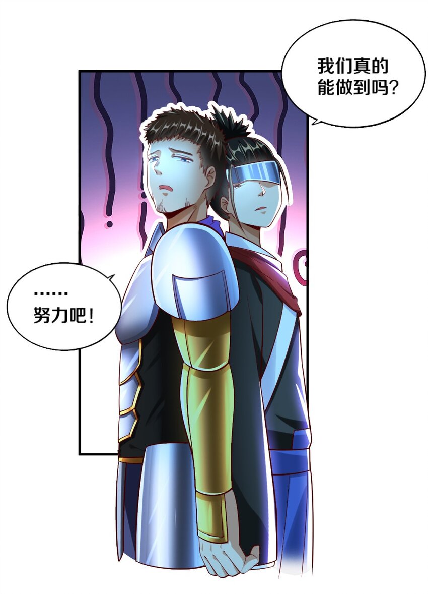 《我的公会不可能有女孩子》020 不可饶恕 第48页