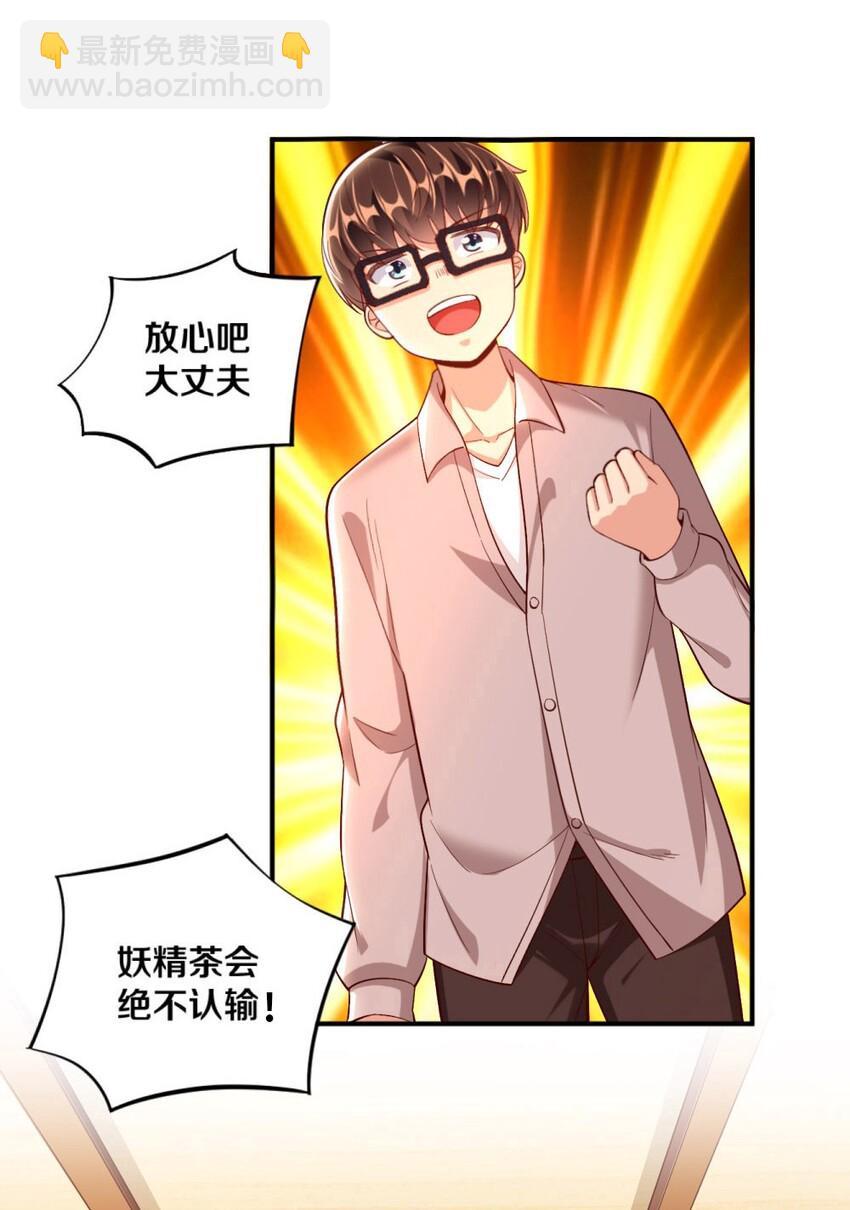 《我的公会不可能有女孩子》020 不可饶恕 第4页