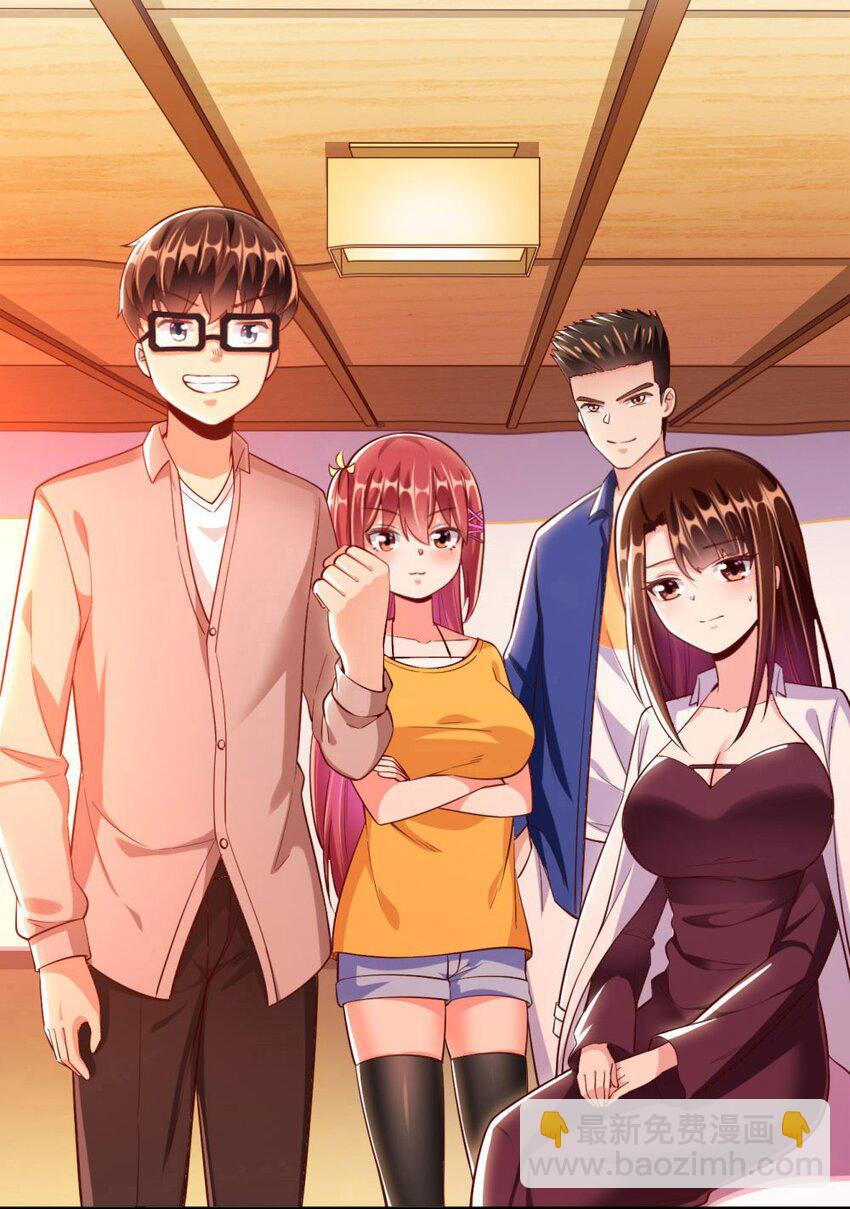 《我的公会不可能有女孩子》020 不可饶恕 第5页