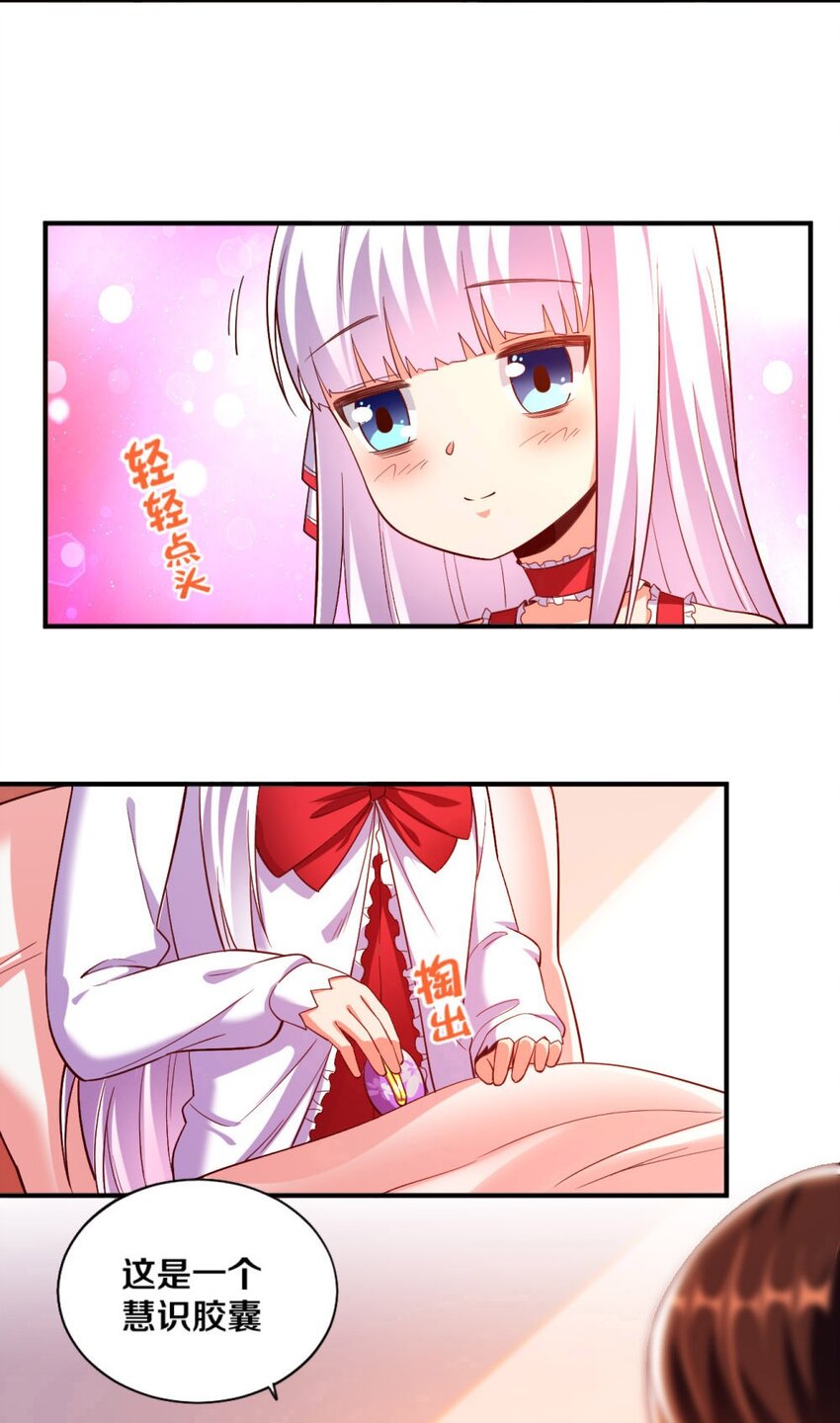 《我的公会不可能有女孩子》020 不可饶恕 第6页