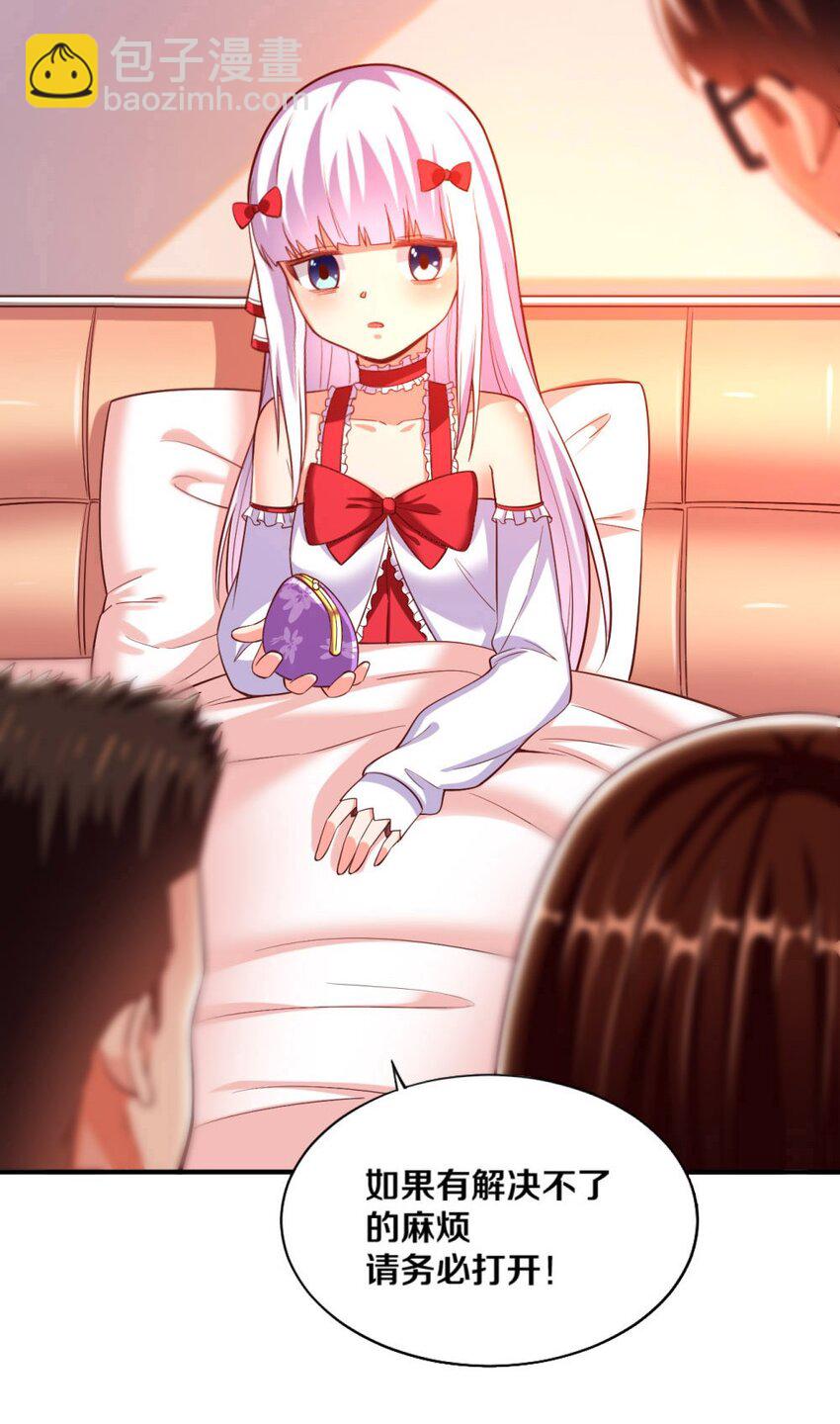 《我的公会不可能有女孩子》020 不可饶恕 第7页