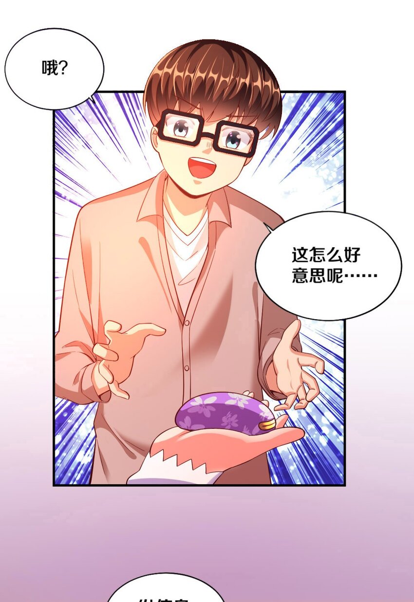 《我的公会不可能有女孩子》020 不可饶恕 第8页