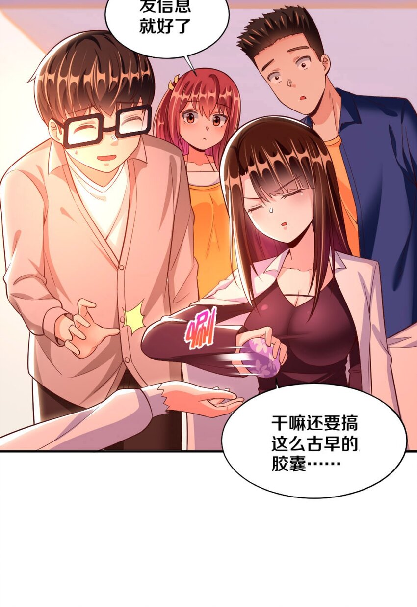 《我的公会不可能有女孩子》020 不可饶恕 第9页