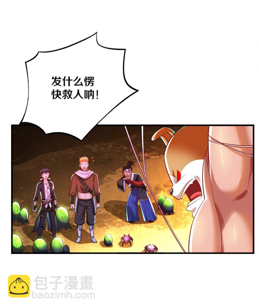 《我的公会不可能有女孩子》021 该转职了！ 第10页