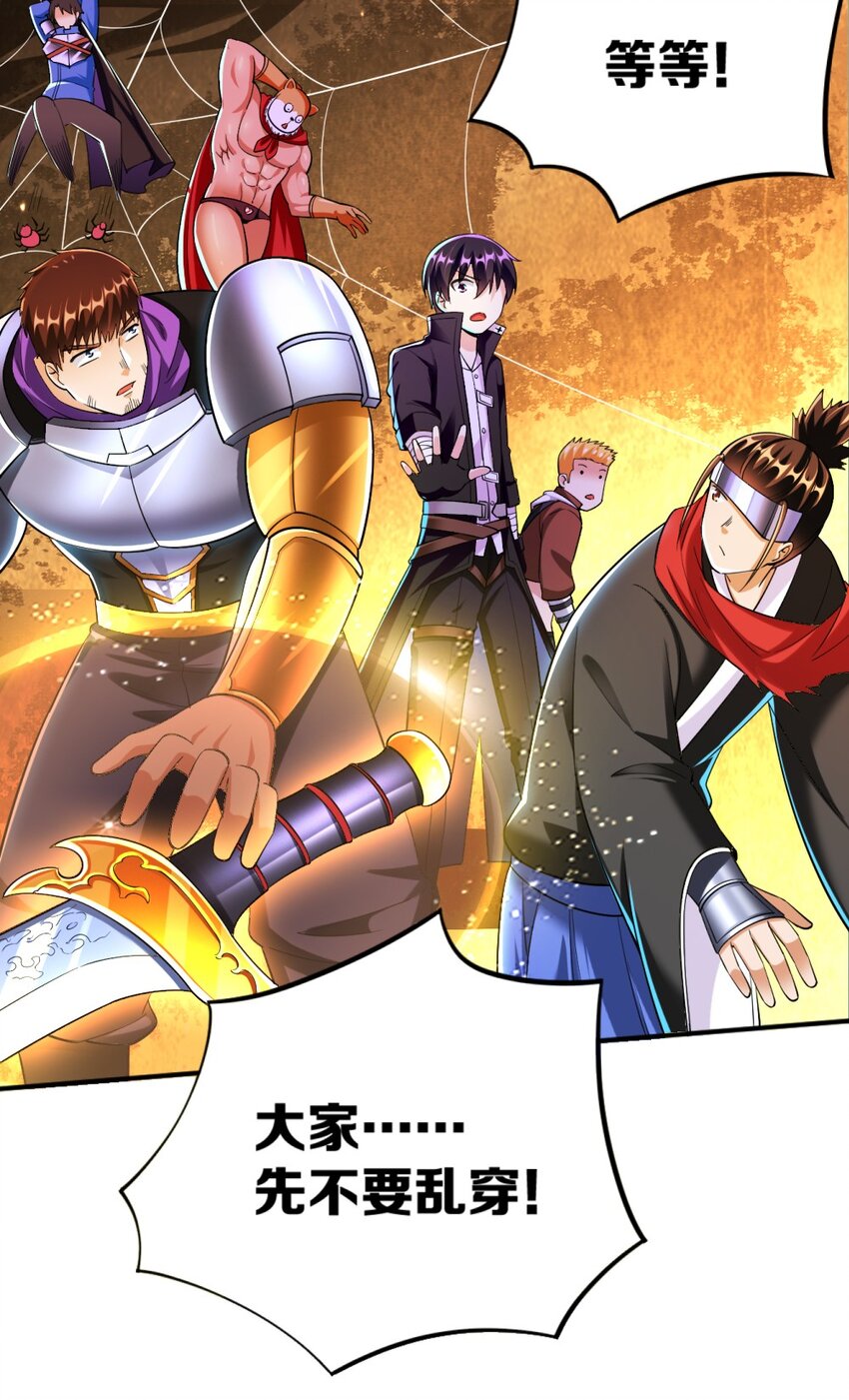 《我的公会不可能有女孩子》021 该转职了！ 第13页