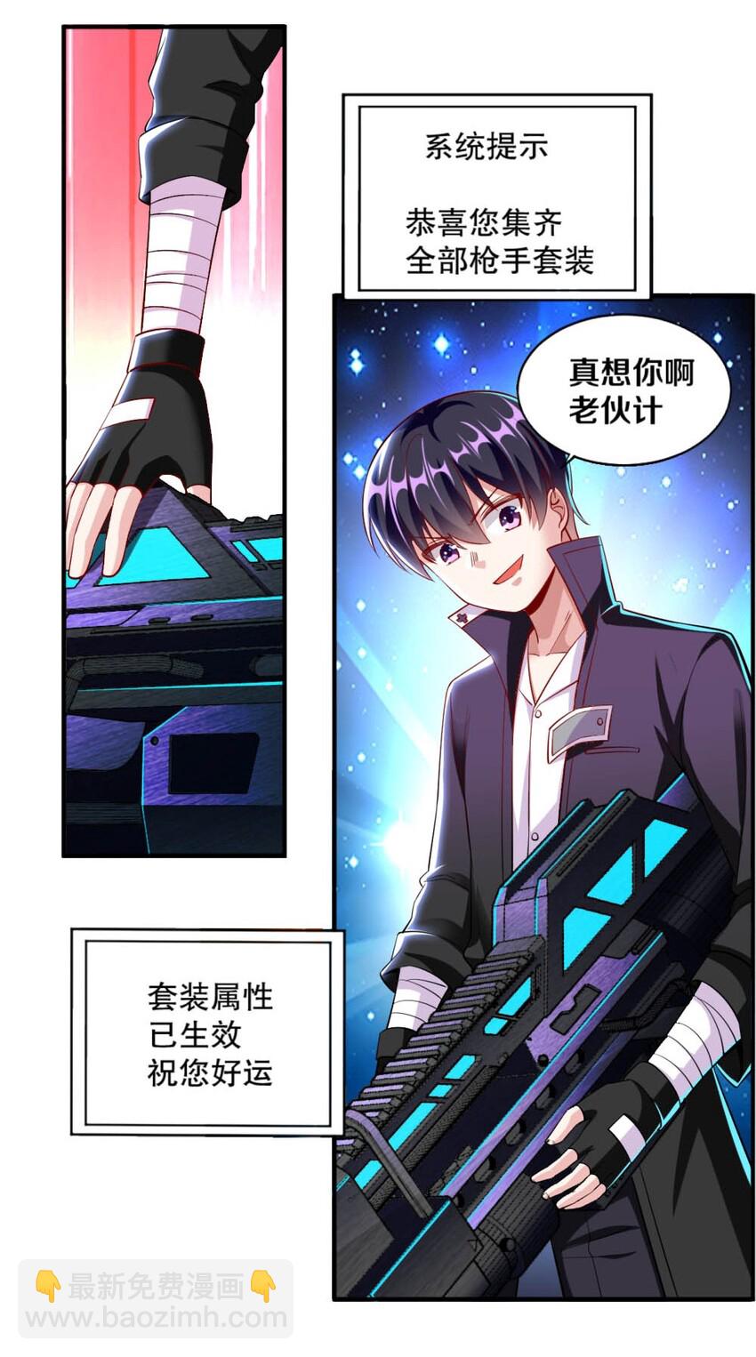 《我的公会不可能有女孩子》021 该转职了！ 第19页