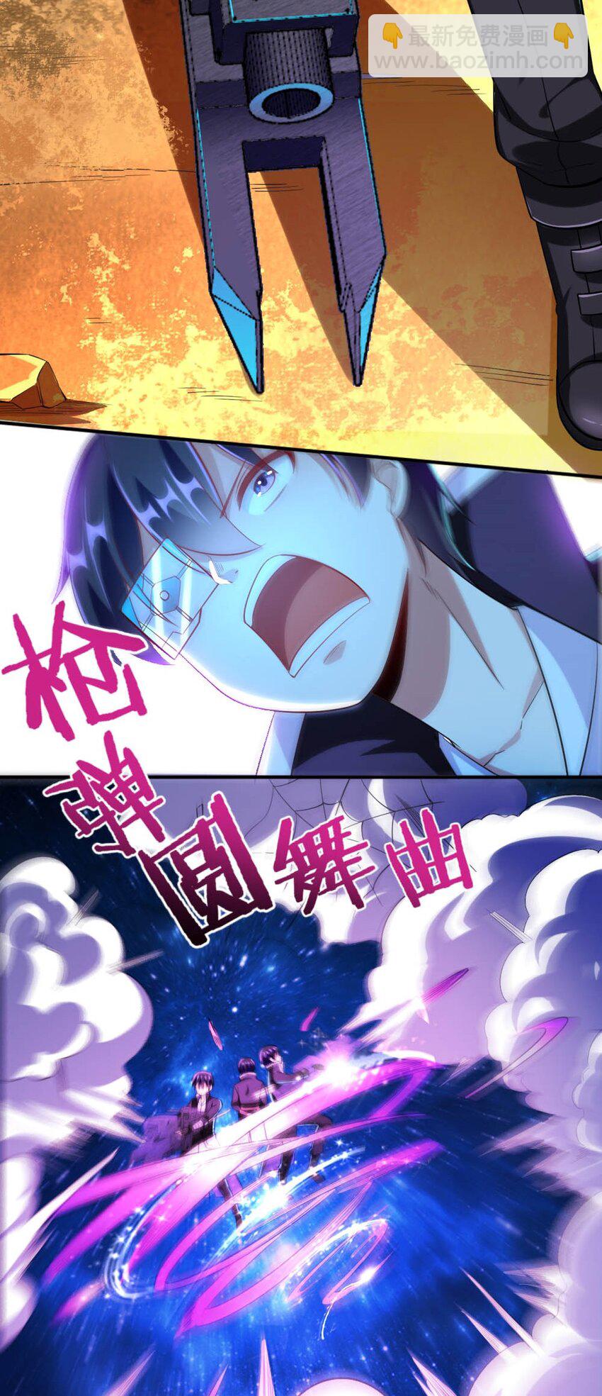 《我的公会不可能有女孩子》021 该转职了！ 第21页