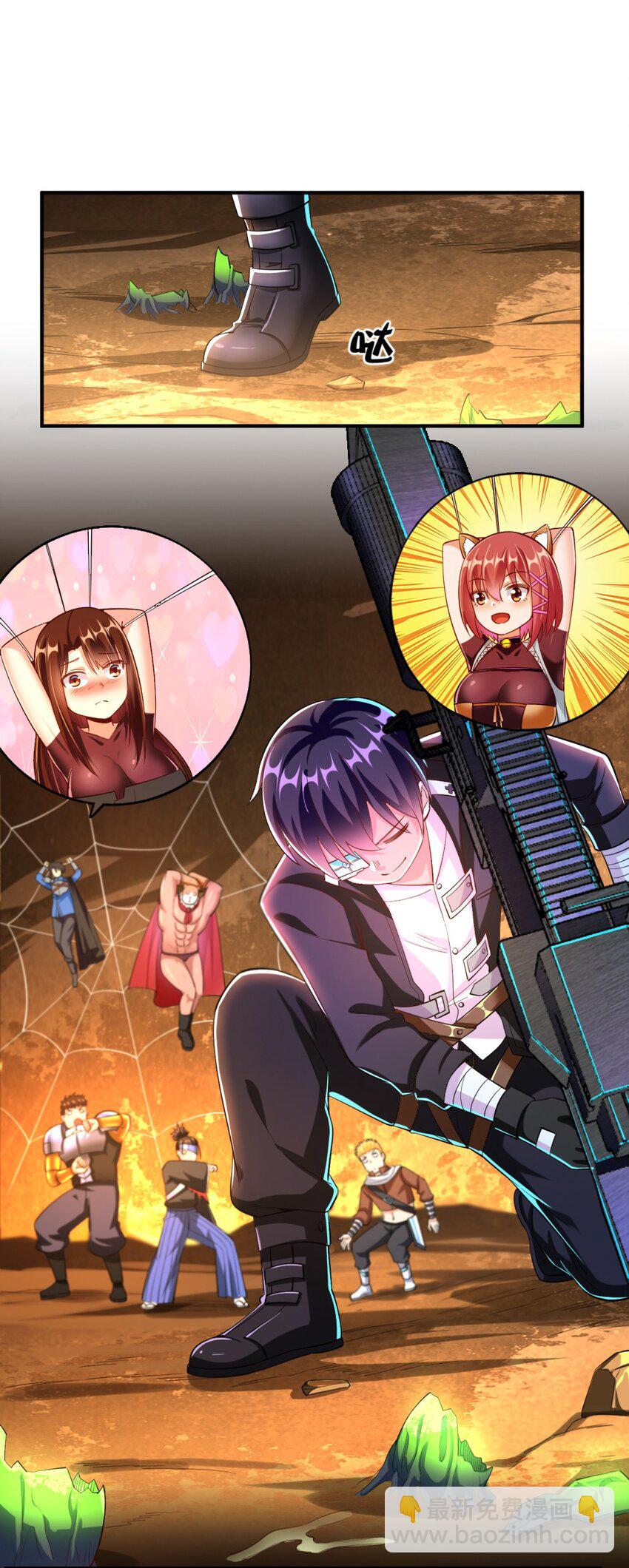 《我的公会不可能有女孩子》021 该转职了！ 第23页