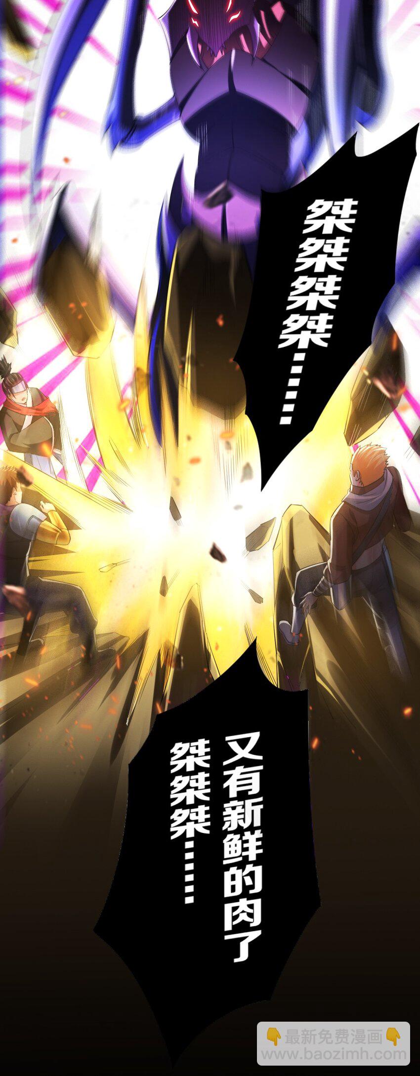 《我的公会不可能有女孩子》021 该转职了！ 第29页