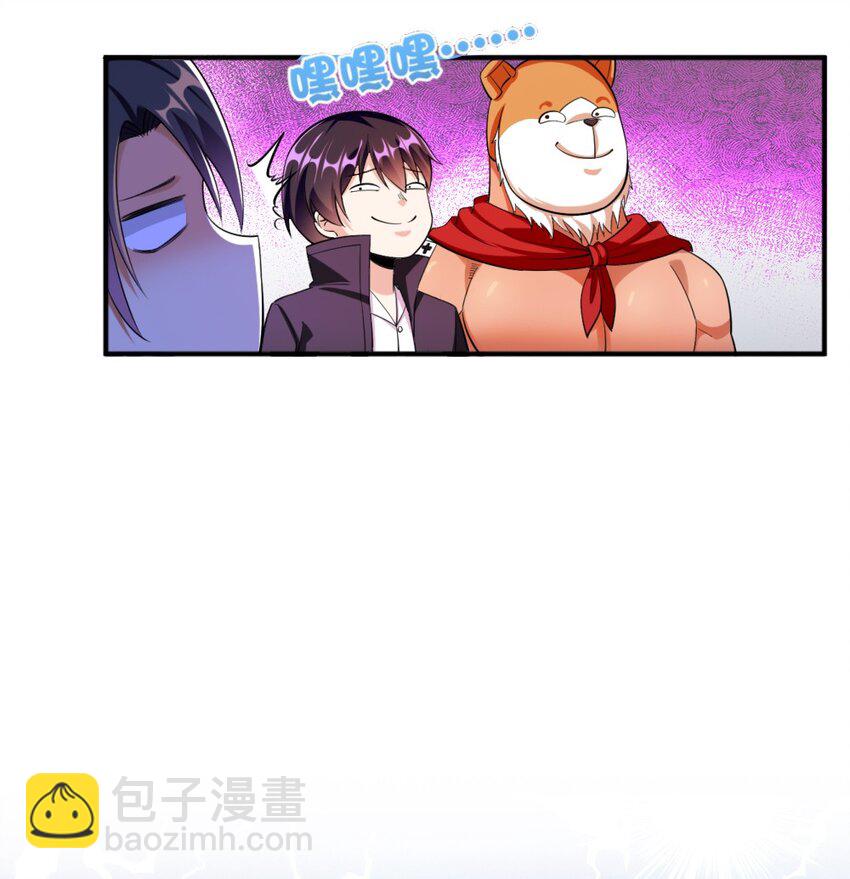 《我的公会不可能有女孩子》021 该转职了！ 第33页