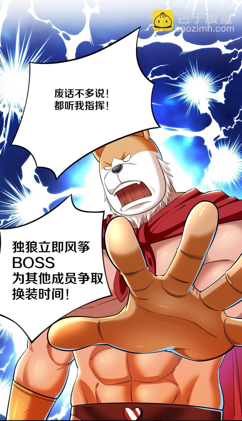 《我的公会不可能有女孩子》021 该转职了！ 第34页