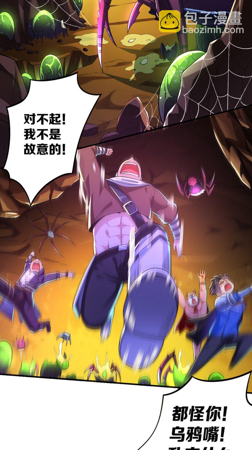 《我的公会不可能有女孩子》021 该转职了！ 第3页