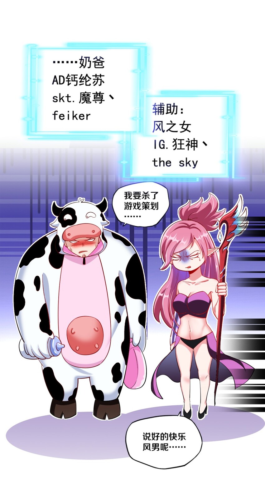 《我的公会不可能有女孩子》021 该转职了！ 第42页