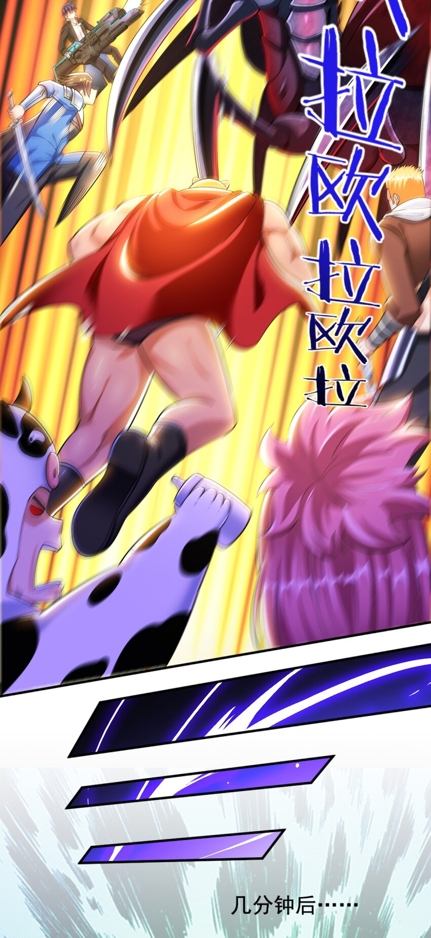 《我的公会不可能有女孩子》021 该转职了！ 第44页