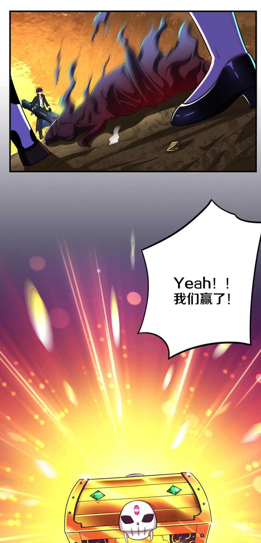 《我的公会不可能有女孩子》021 该转职了！ 第46页