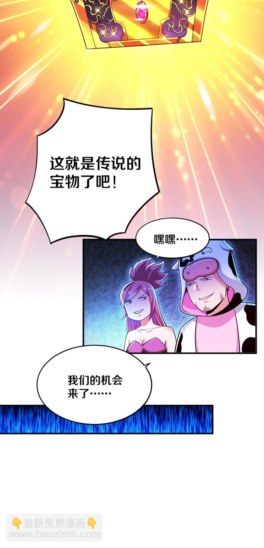 《我的公会不可能有女孩子》021 该转职了！ 第47页