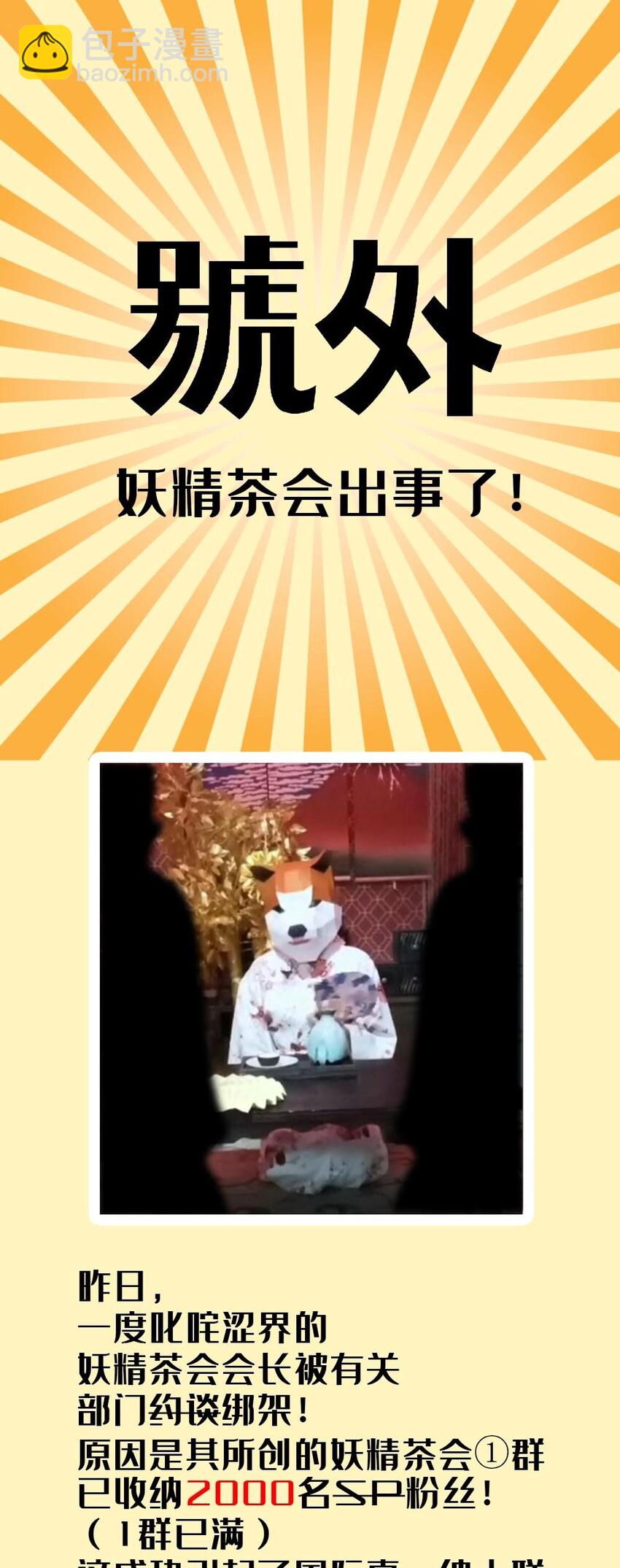 《我的公会不可能有女孩子》021 该转职了！ 第48页