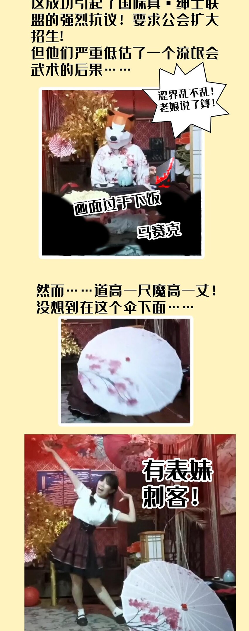 《我的公会不可能有女孩子》021 该转职了！ 第49页
