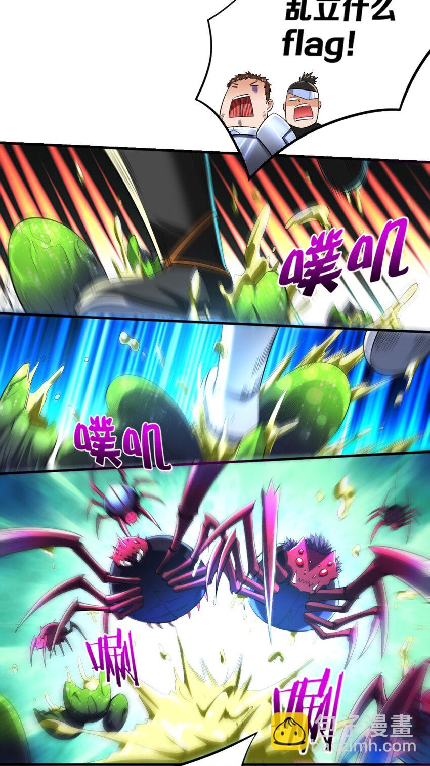 《我的公会不可能有女孩子》021 该转职了！ 第4页