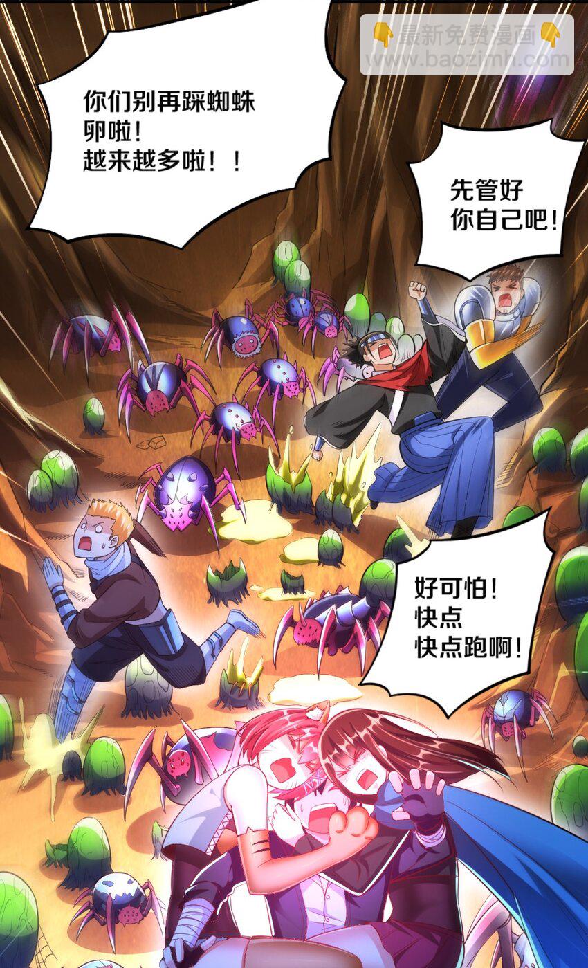 《我的公会不可能有女孩子》021 该转职了！ 第5页
