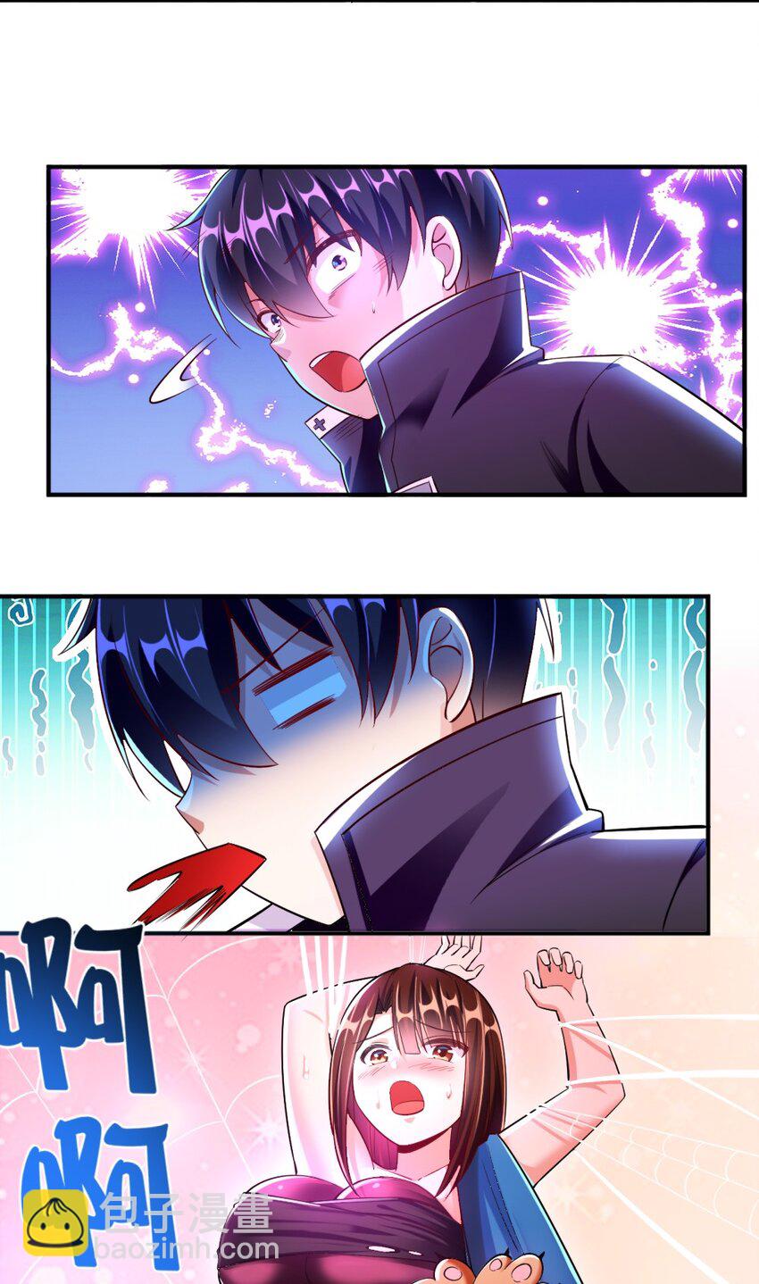 《我的公会不可能有女孩子》021 该转职了！ 第7页