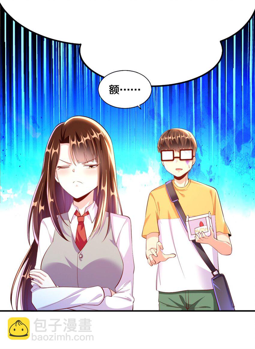 《我的公会不可能有女孩子》024 不行…这样不行的 第10页