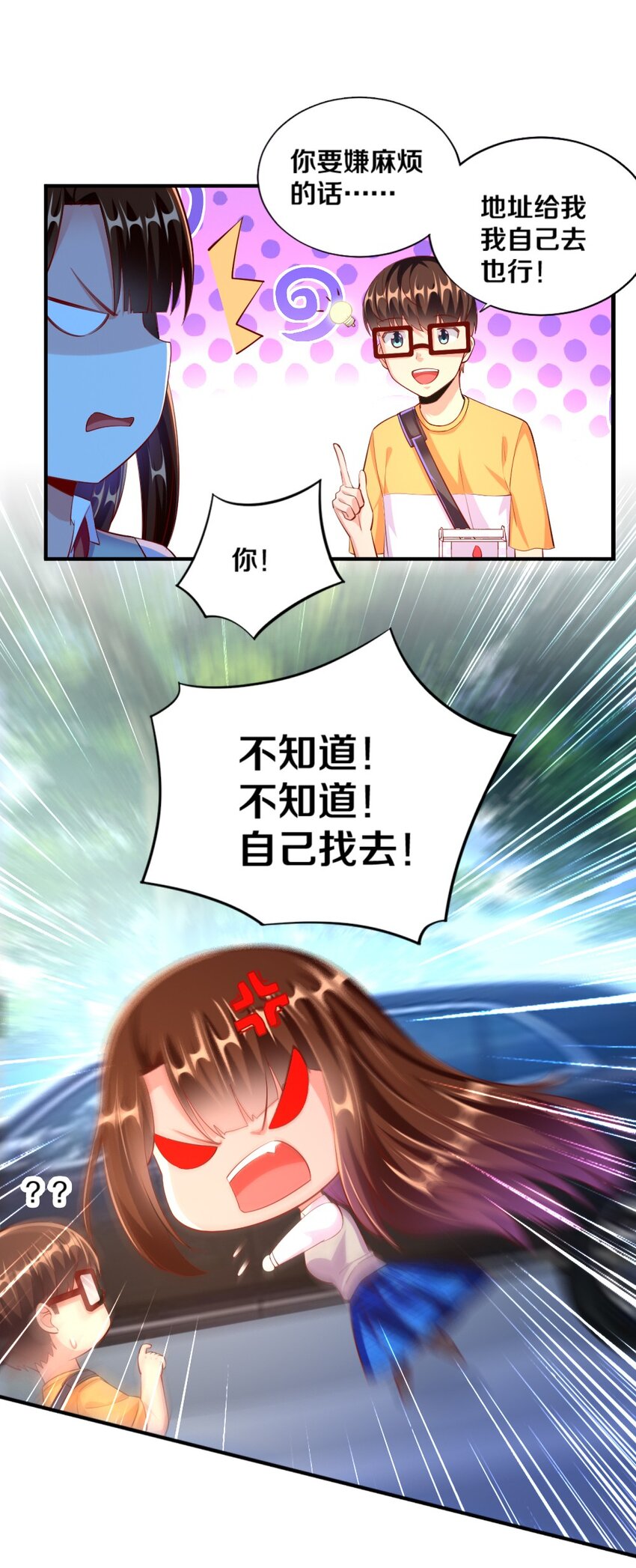 《我的公会不可能有女孩子》024 不行…这样不行的 第11页