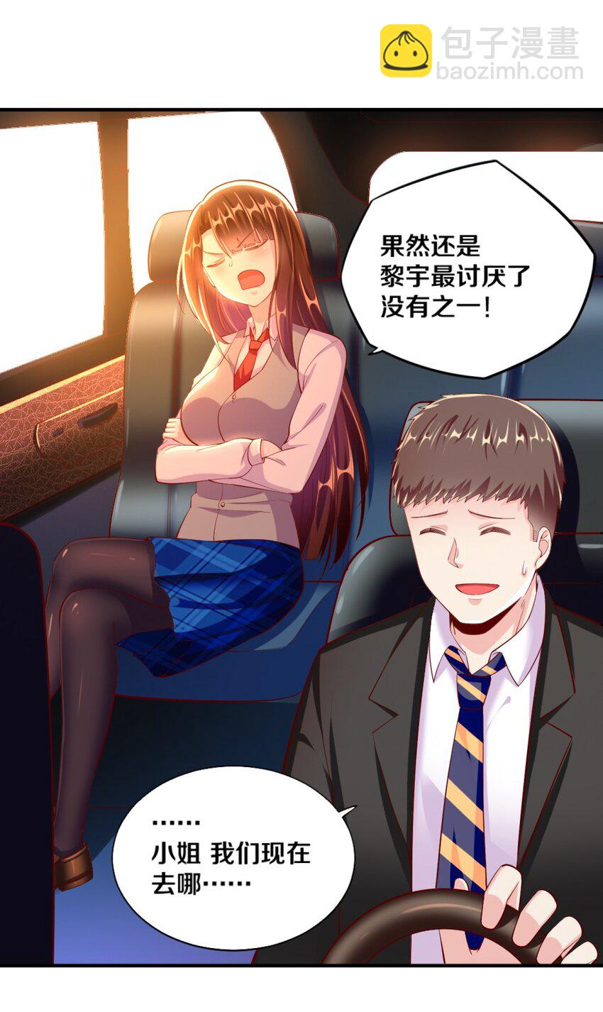 《我的公会不可能有女孩子》024 不行…这样不行的 第13页
