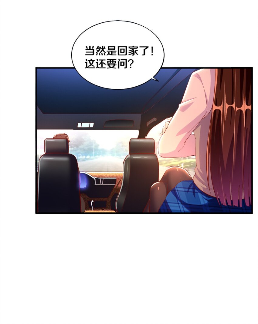 《我的公会不可能有女孩子》024 不行…这样不行的 第14页
