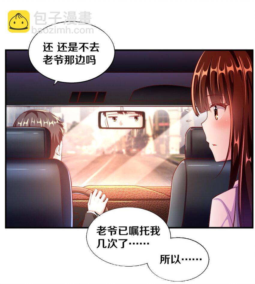 《我的公会不可能有女孩子》024 不行…这样不行的 第15页