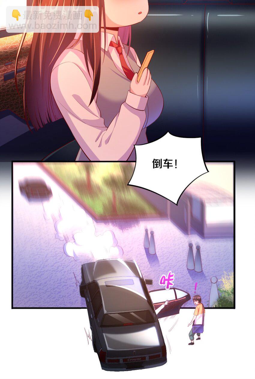 《我的公会不可能有女孩子》024 不行…这样不行的 第20页