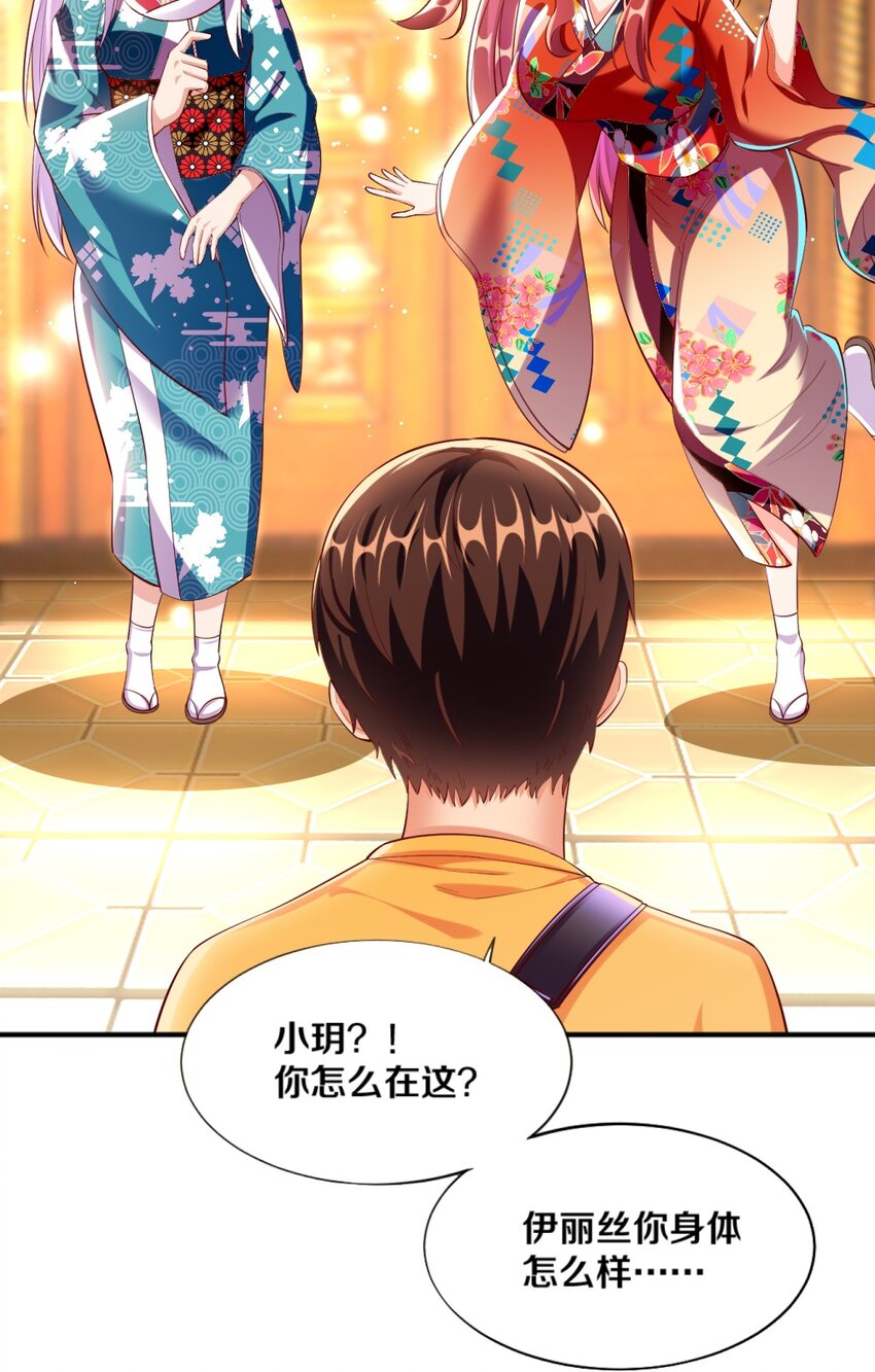 《我的公会不可能有女孩子》024 不行…这样不行的 第24页