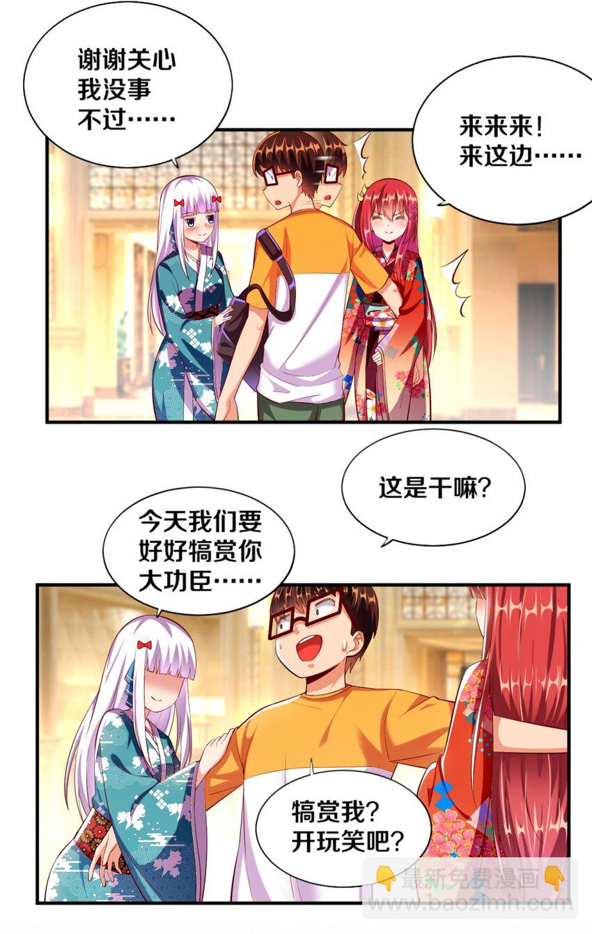 《我的公会不可能有女孩子》024 不行…这样不行的 第25页