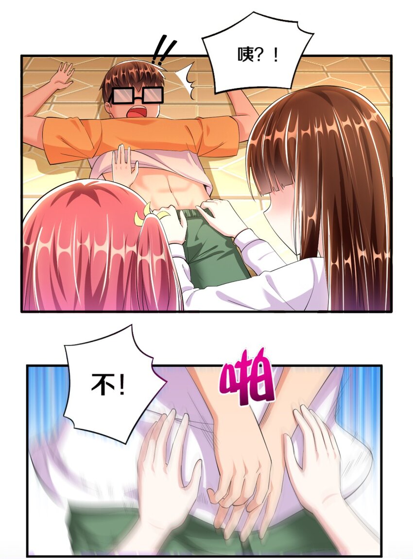《我的公会不可能有女孩子》024 不行…这样不行的 第28页