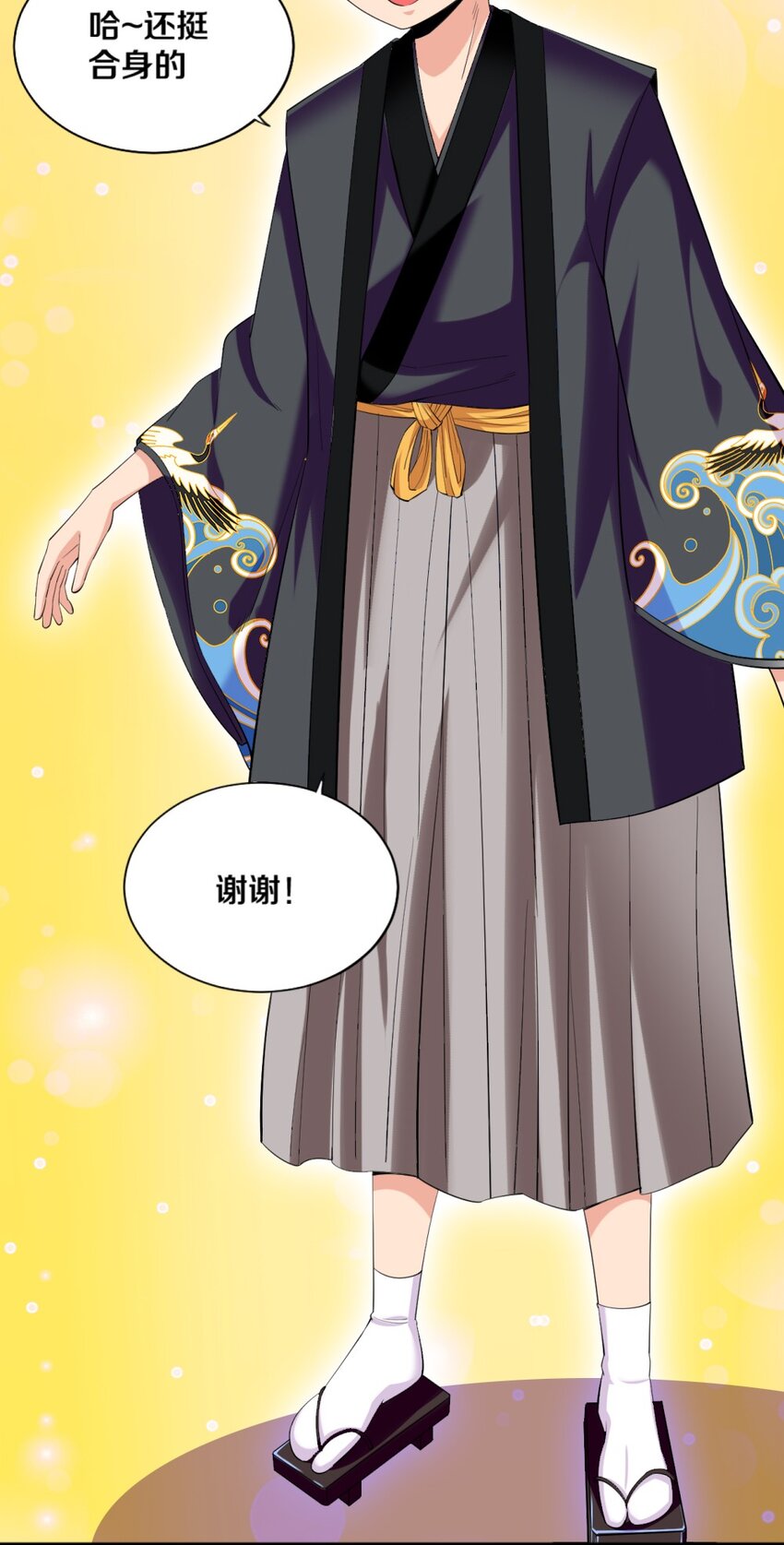 《我的公会不可能有女孩子》024 不行…这样不行的 第31页