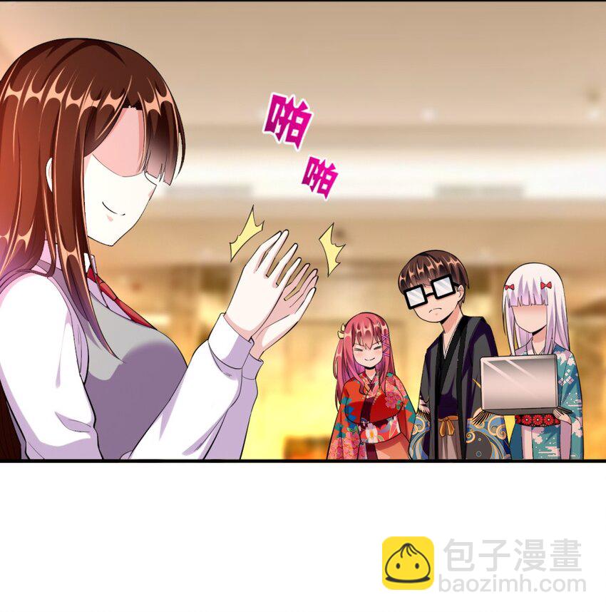 《我的公会不可能有女孩子》024 不行…这样不行的 第32页