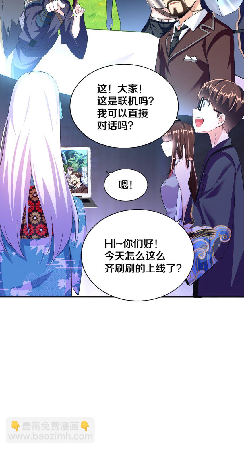 《我的公会不可能有女孩子》024 不行…这样不行的 第34页