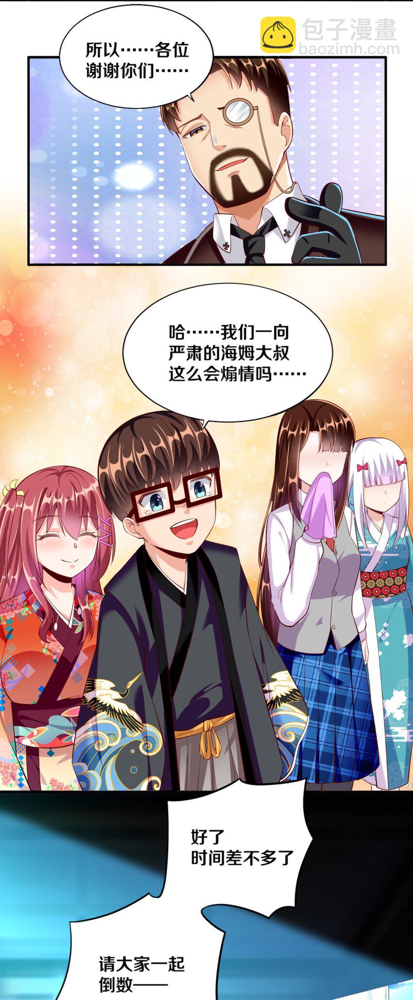 《我的公会不可能有女孩子》024 不行…这样不行的 第38页