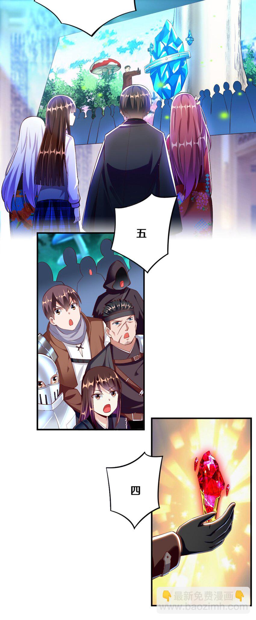 《我的公会不可能有女孩子》024 不行…这样不行的 第39页