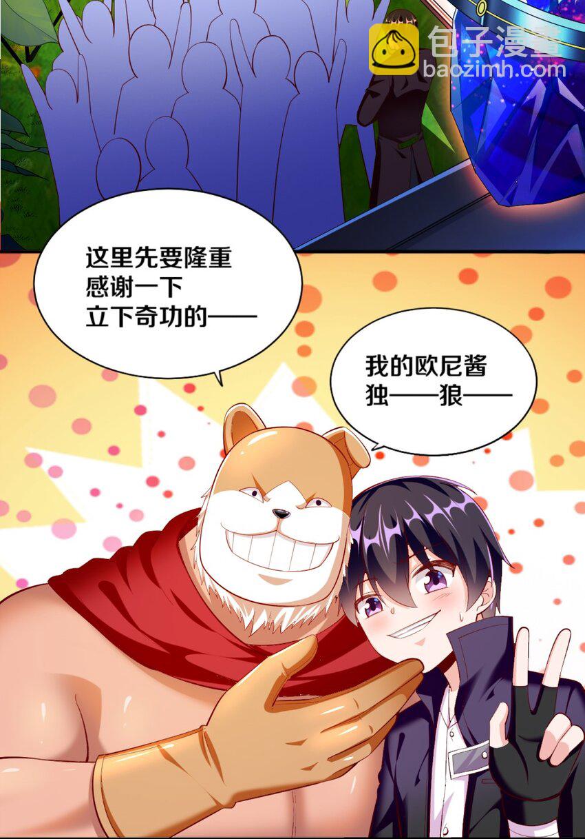 《我的公会不可能有女孩子》024 不行…这样不行的 第45页