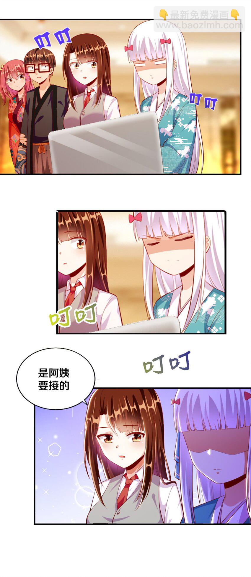 《我的公会不可能有女孩子》024 不行…这样不行的 第47页