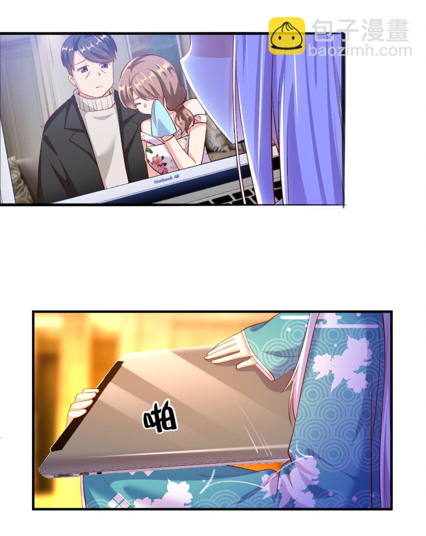 《我的公会不可能有女孩子》024 不行…这样不行的 第49页