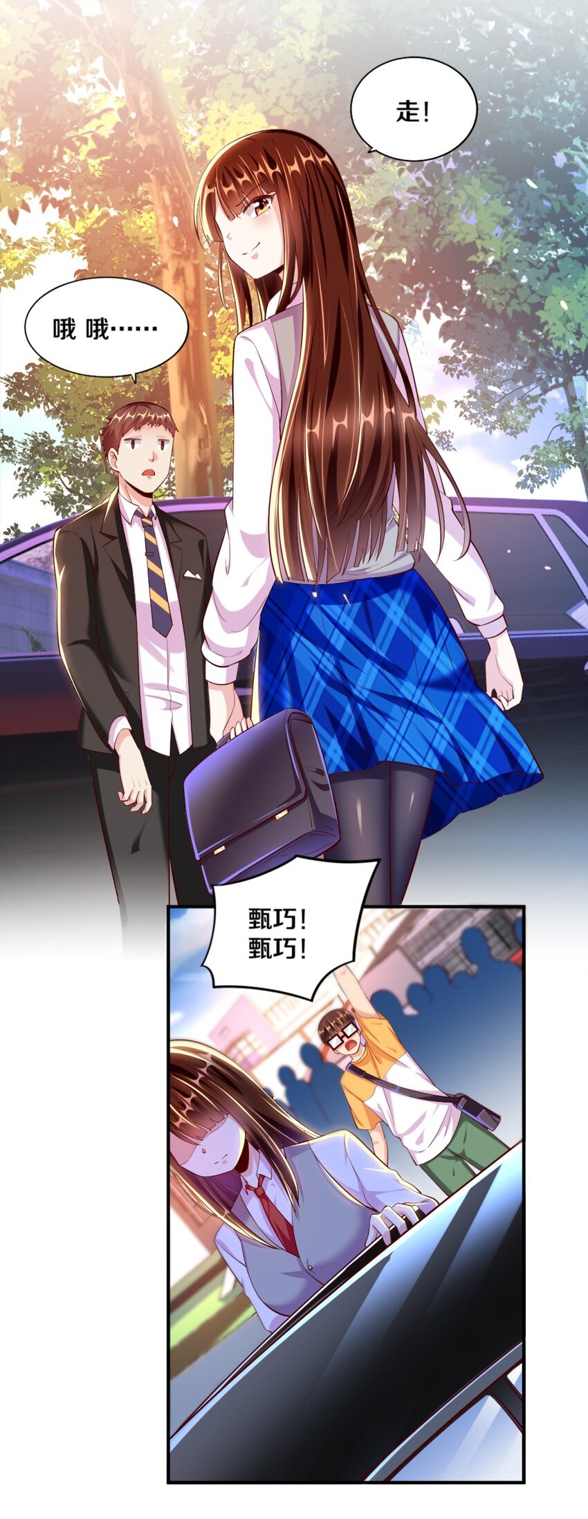 《我的公会不可能有女孩子》024 不行…这样不行的 第4页