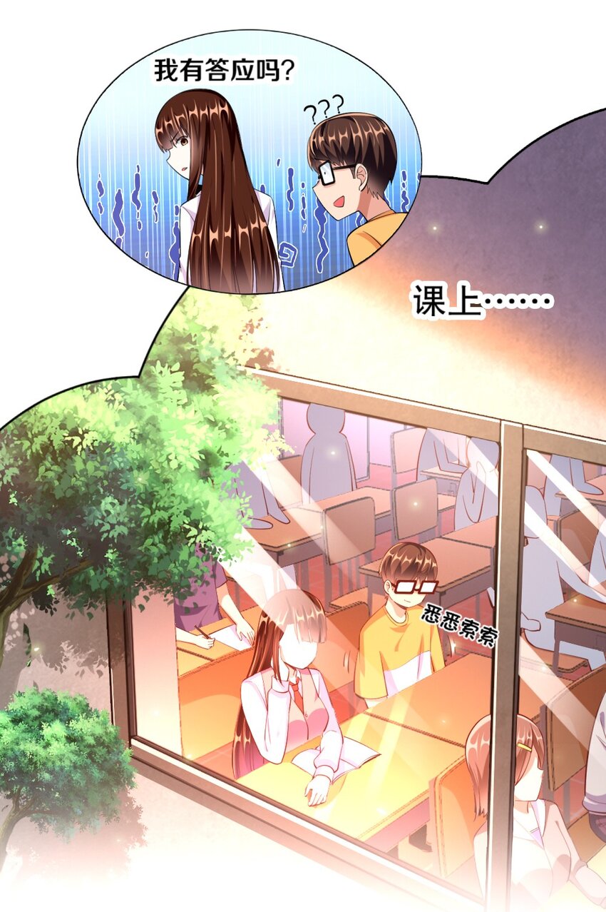 《我的公会不可能有女孩子》024 不行…这样不行的 第6页