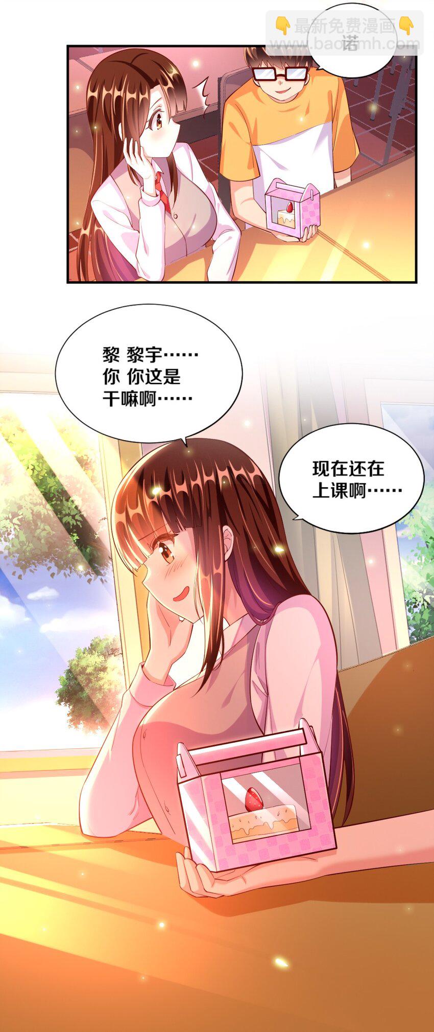 《我的公会不可能有女孩子》024 不行…这样不行的 第7页