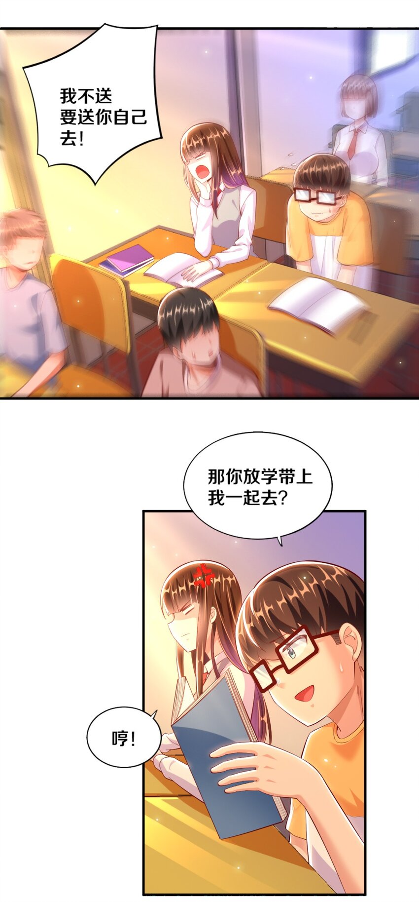 《我的公会不可能有女孩子》024 不行…这样不行的 第9页